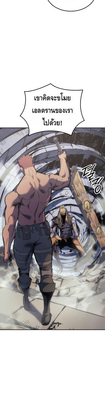 Read The Indomitable Martial King TH Manga Online