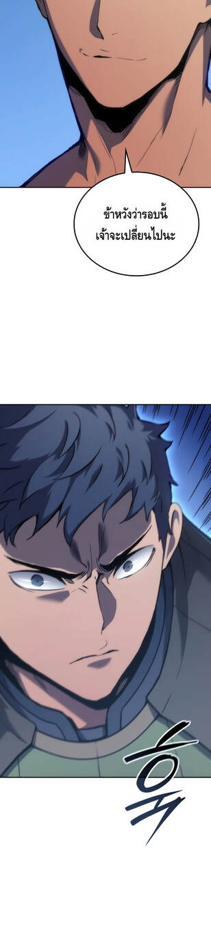 Read The Indomitable Martial King TH Manga Online
