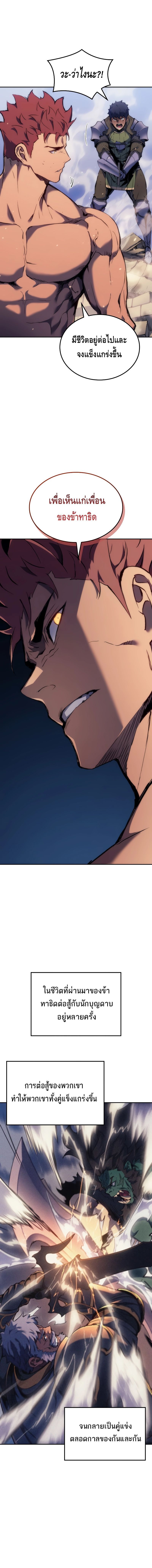 Read The Indomitable Martial King TH Manga Online