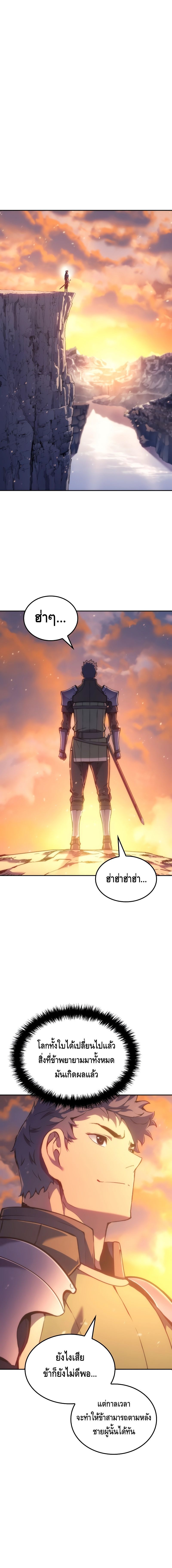Read The Indomitable Martial King TH Manga Online