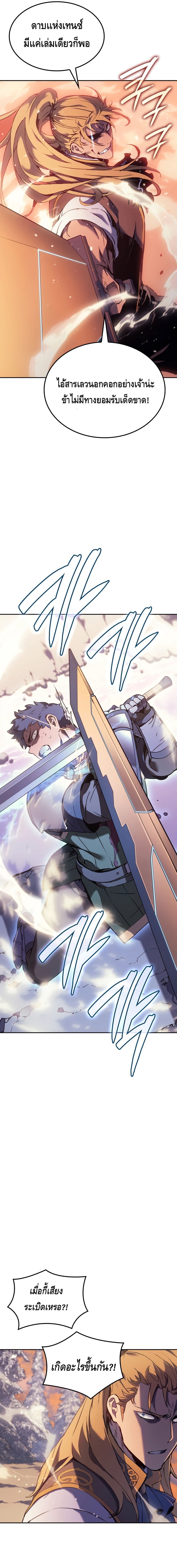 Read The Indomitable Martial King TH Manga Online