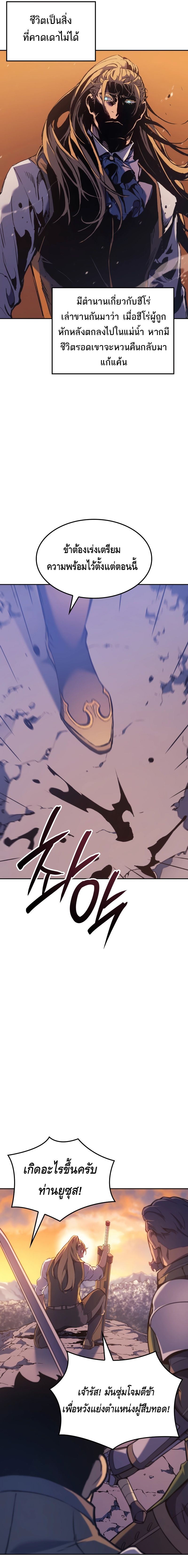 Read The Indomitable Martial King TH Manga Online