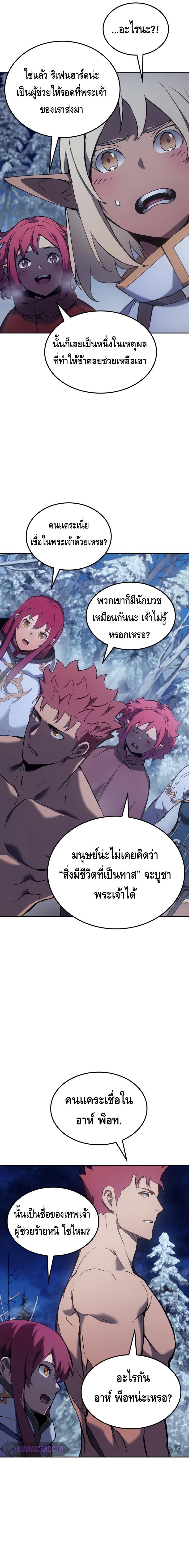 Read The Indomitable Martial King TH Manga Online