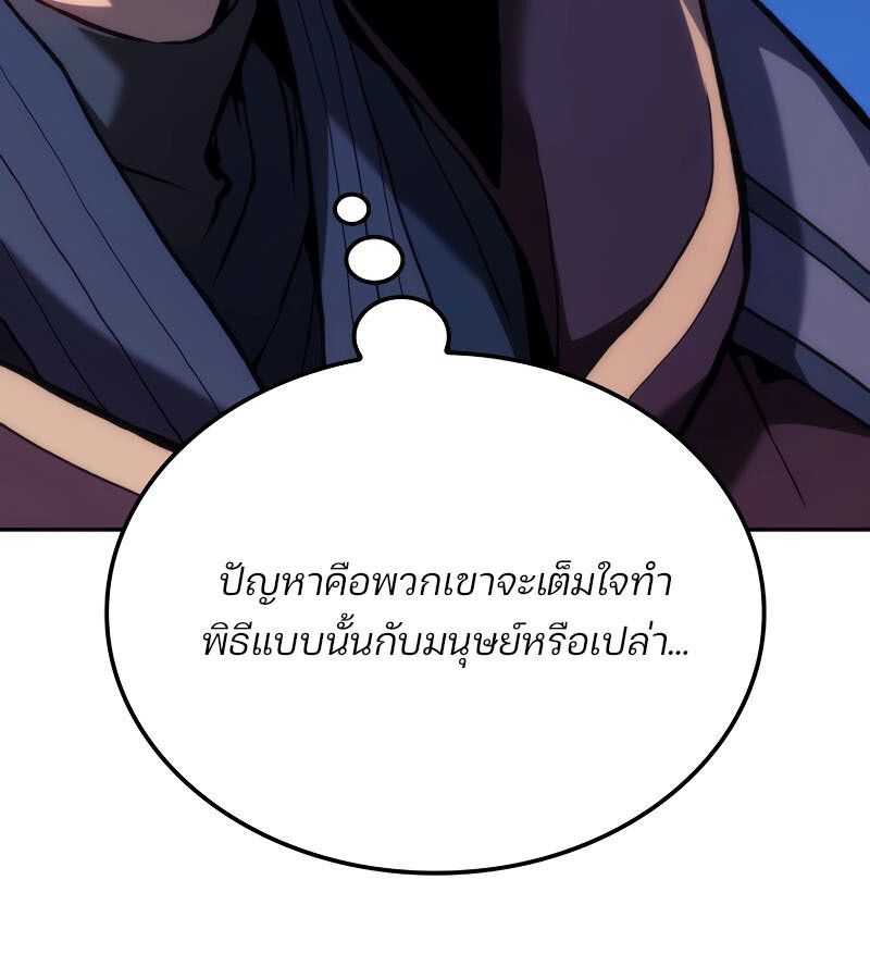 Read The Indomitable Martial King TH Manga Online