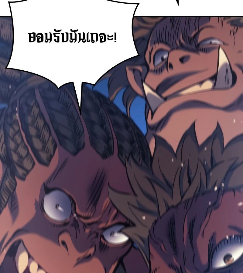 Read The Indomitable Martial King TH Manga Online