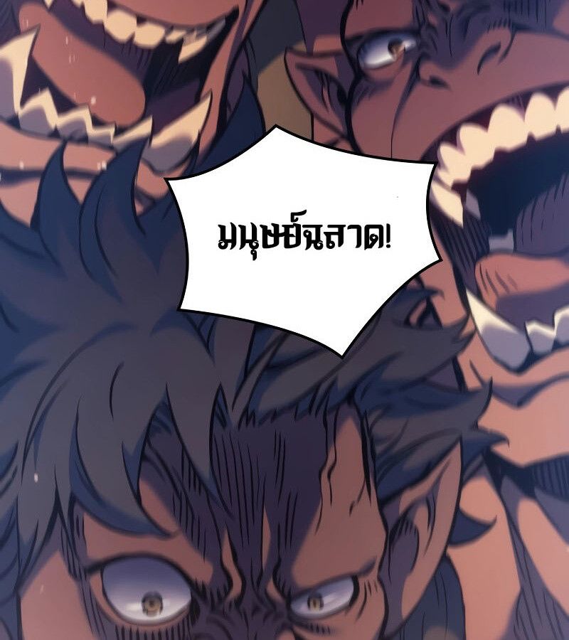 Read The Indomitable Martial King TH Manga Online