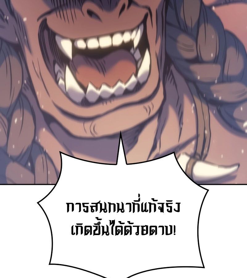 Read The Indomitable Martial King TH Manga Online