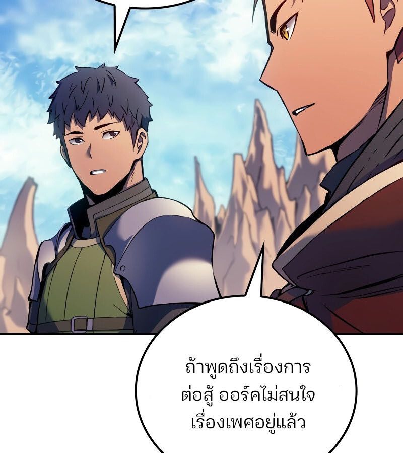 Read The Indomitable Martial King TH Manga Online