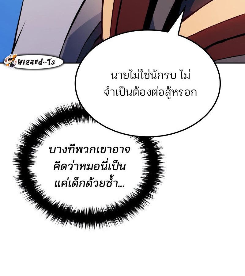 Read The Indomitable Martial King TH Manga Online