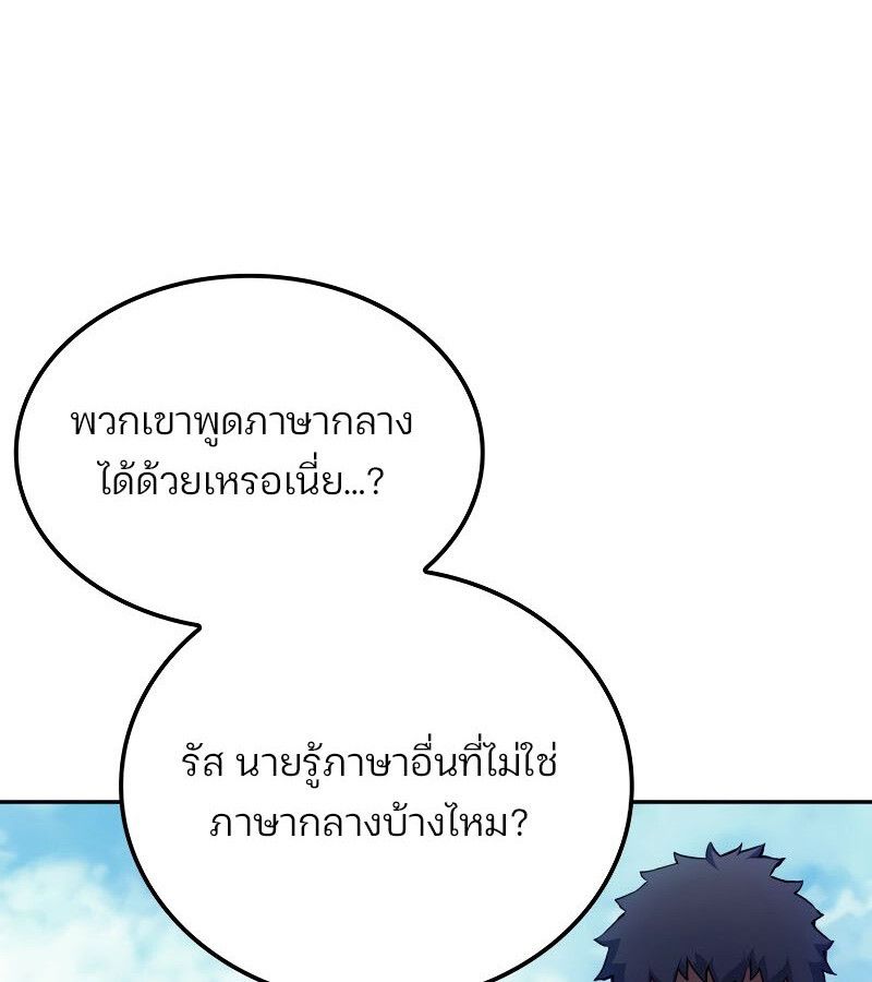 Read The Indomitable Martial King TH Manga Online