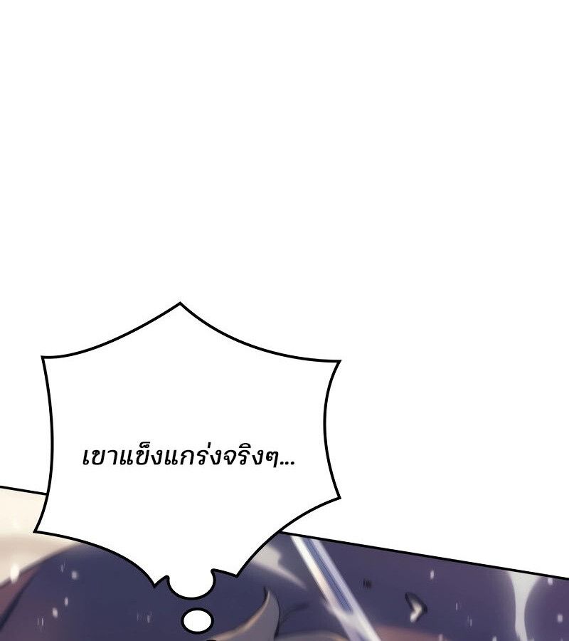 Read The Indomitable Martial King TH Manga Online