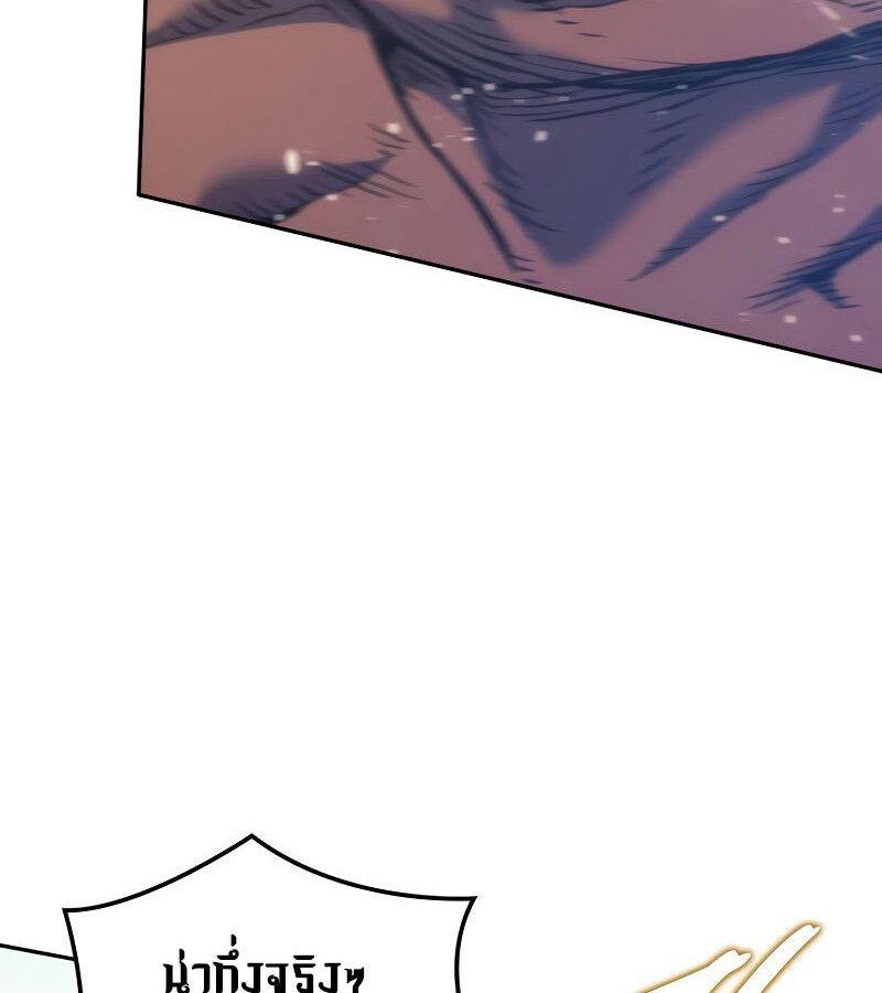 Read The Indomitable Martial King TH Manga Online