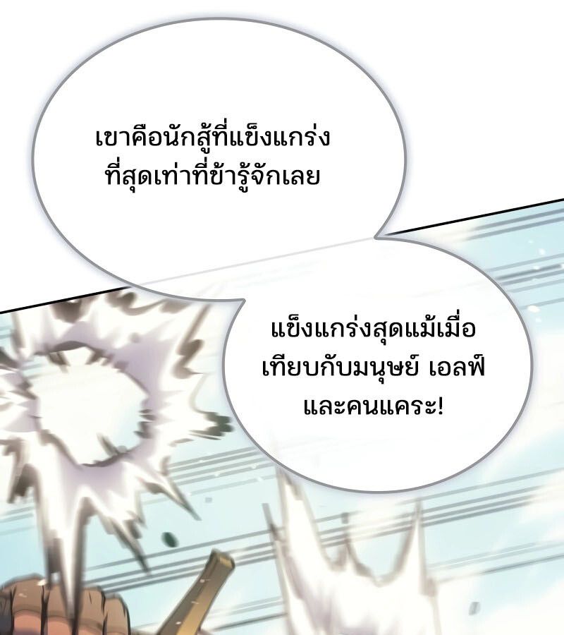 Read The Indomitable Martial King TH Manga Online