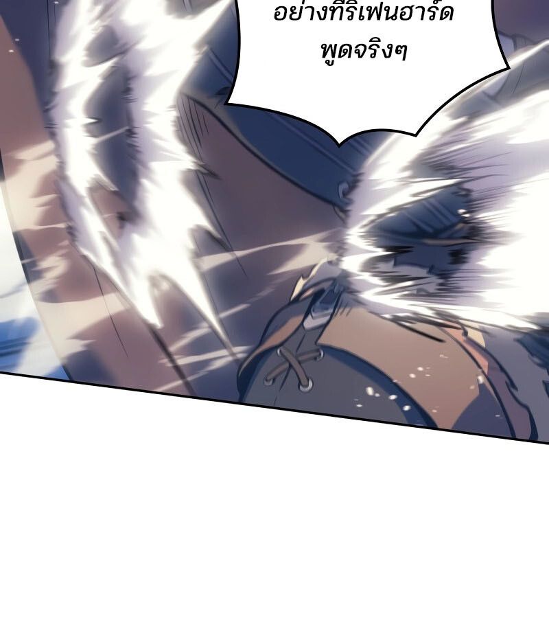 Read The Indomitable Martial King TH Manga Online