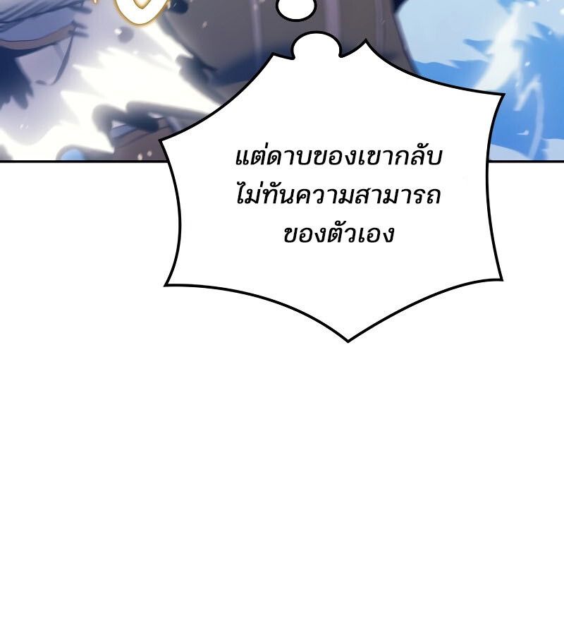 Read The Indomitable Martial King TH Manga Online