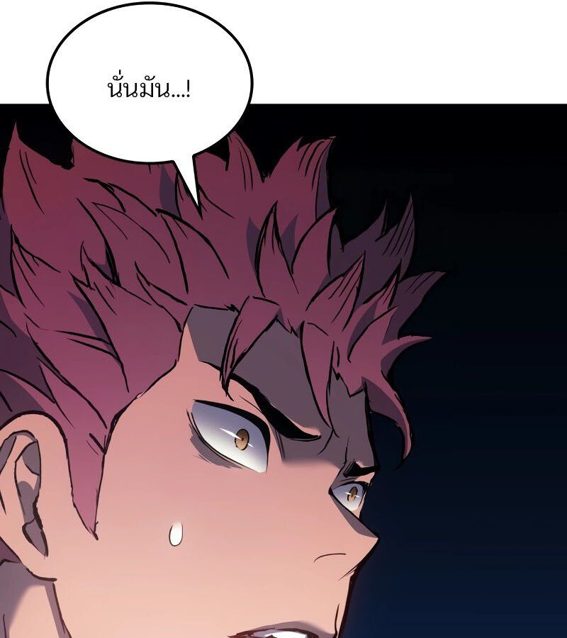 Read The Indomitable Martial King TH Manga Online