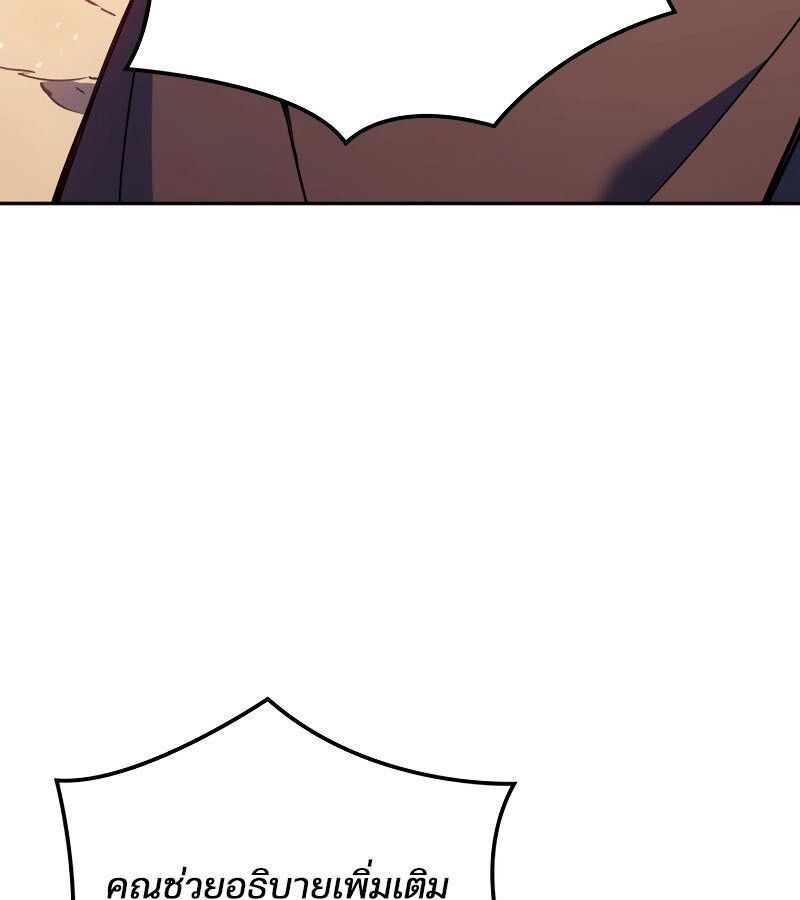 Read The Indomitable Martial King TH Manga Online