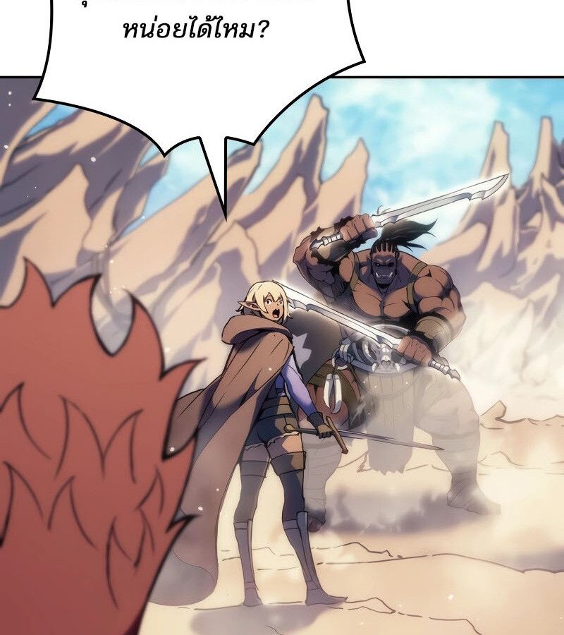 Read The Indomitable Martial King TH Manga Online