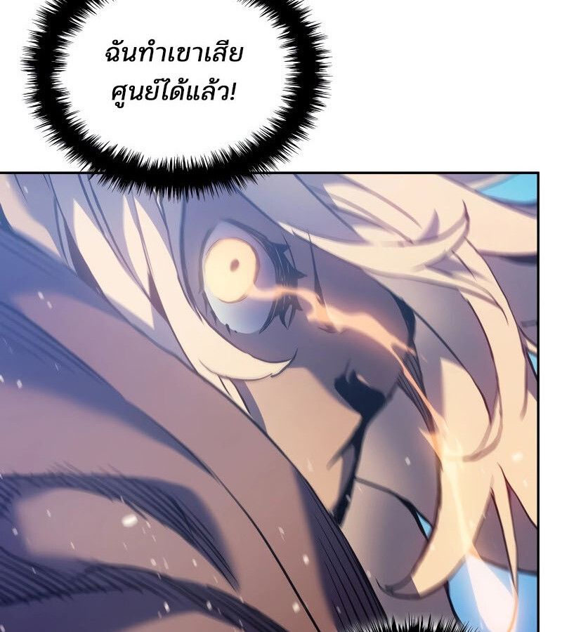 Read The Indomitable Martial King TH Manga Online