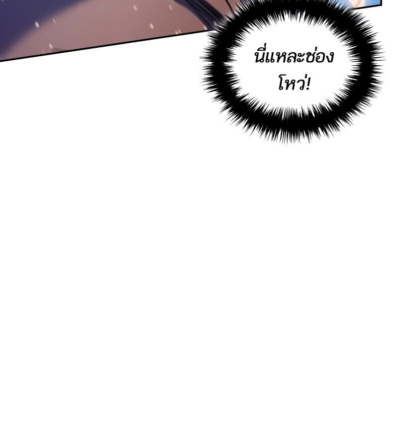 Read The Indomitable Martial King TH Manga Online