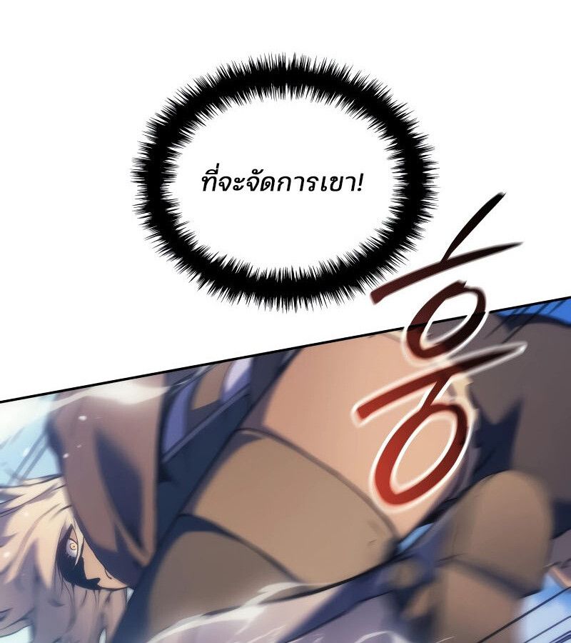 Read The Indomitable Martial King TH Manga Online