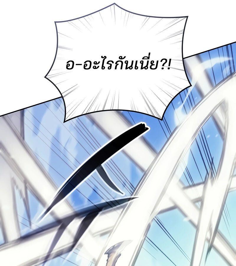 Read The Indomitable Martial King TH Manga Online