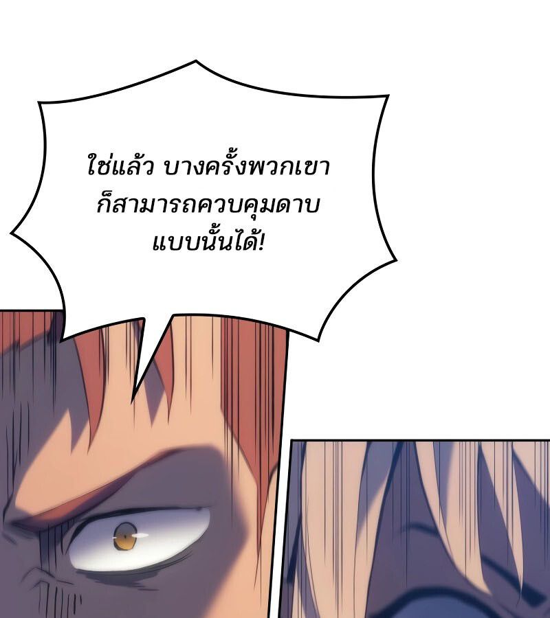 Read The Indomitable Martial King TH Manga Online