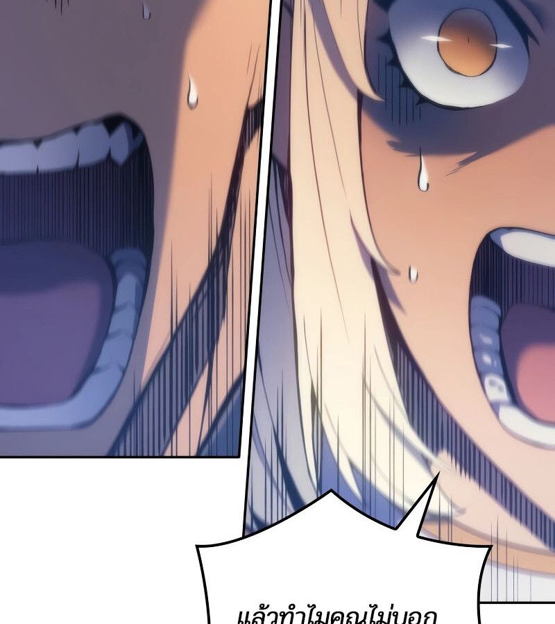 Read The Indomitable Martial King TH Manga Online