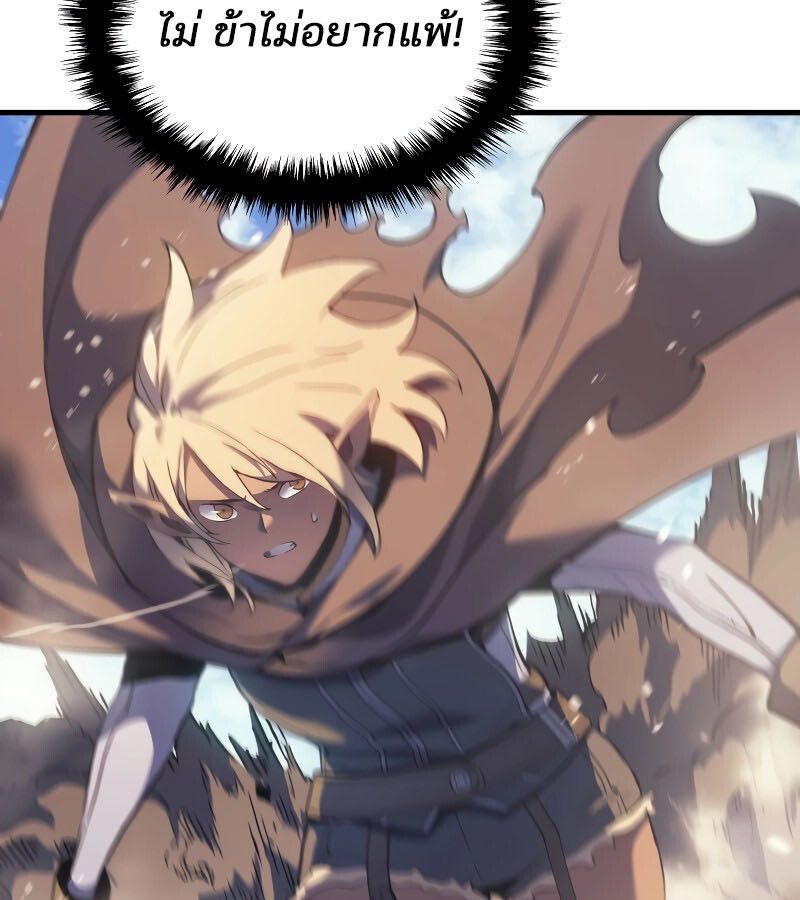 Read The Indomitable Martial King TH Manga Online