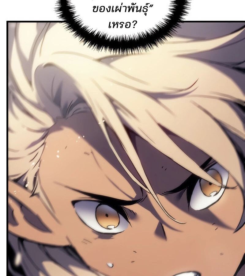 Read The Indomitable Martial King TH Manga Online