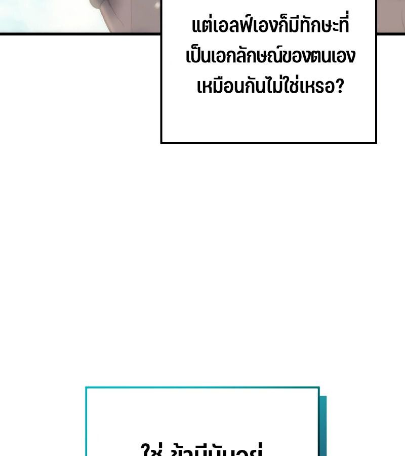 Read The Indomitable Martial King TH Manga Online