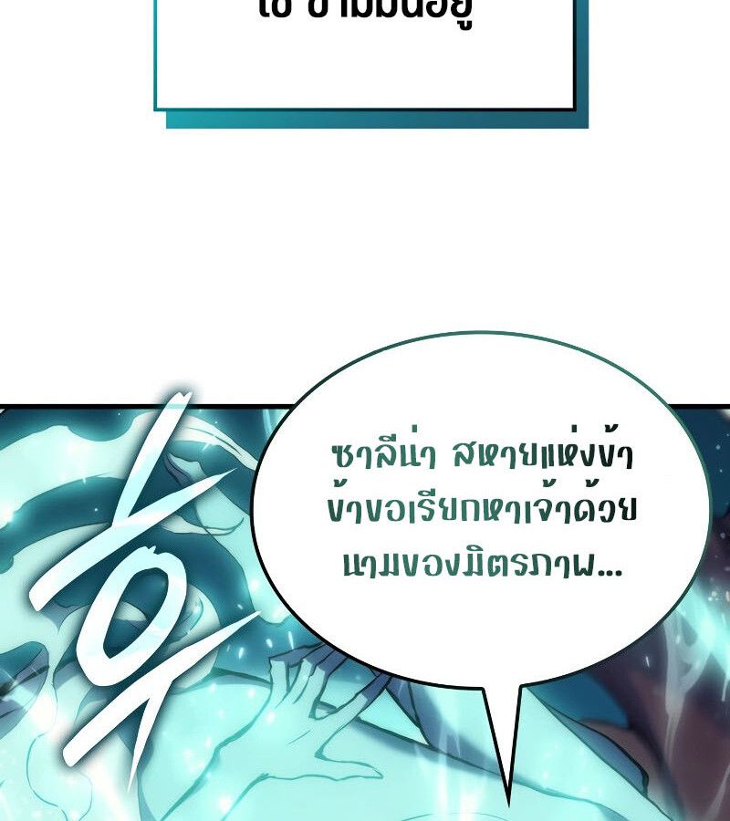 Read The Indomitable Martial King TH Manga Online