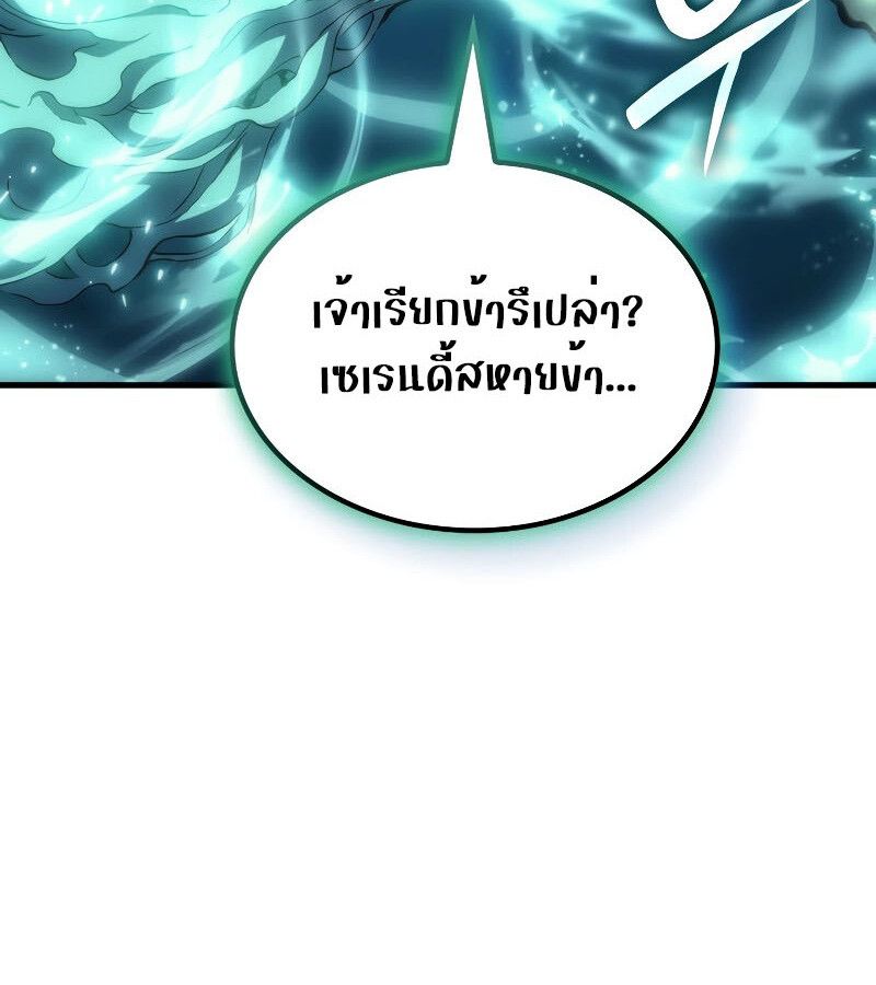 Read The Indomitable Martial King TH Manga Online