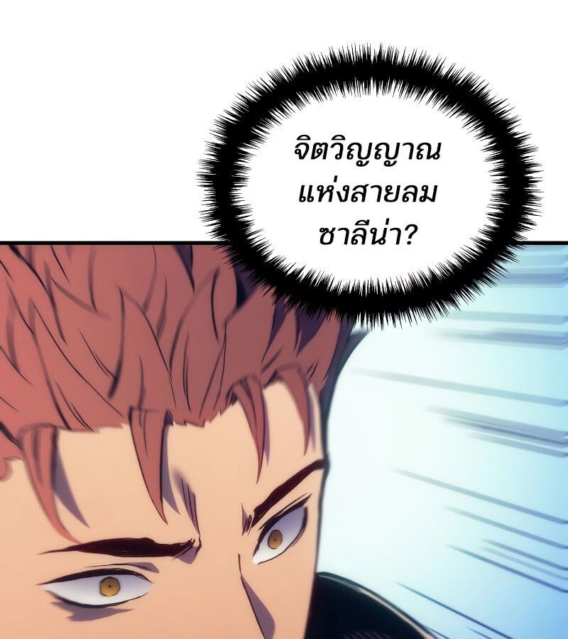 Read The Indomitable Martial King TH Manga Online