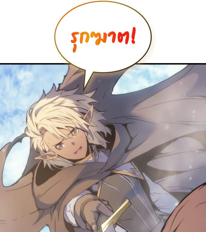 Read The Indomitable Martial King TH Manga Online