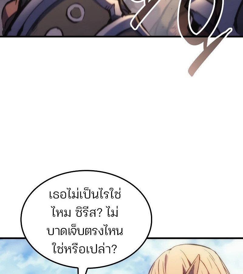 Read The Indomitable Martial King TH Manga Online