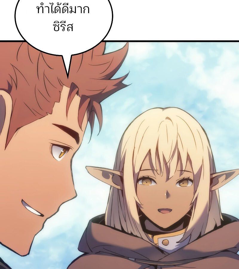 Read The Indomitable Martial King TH Manga Online