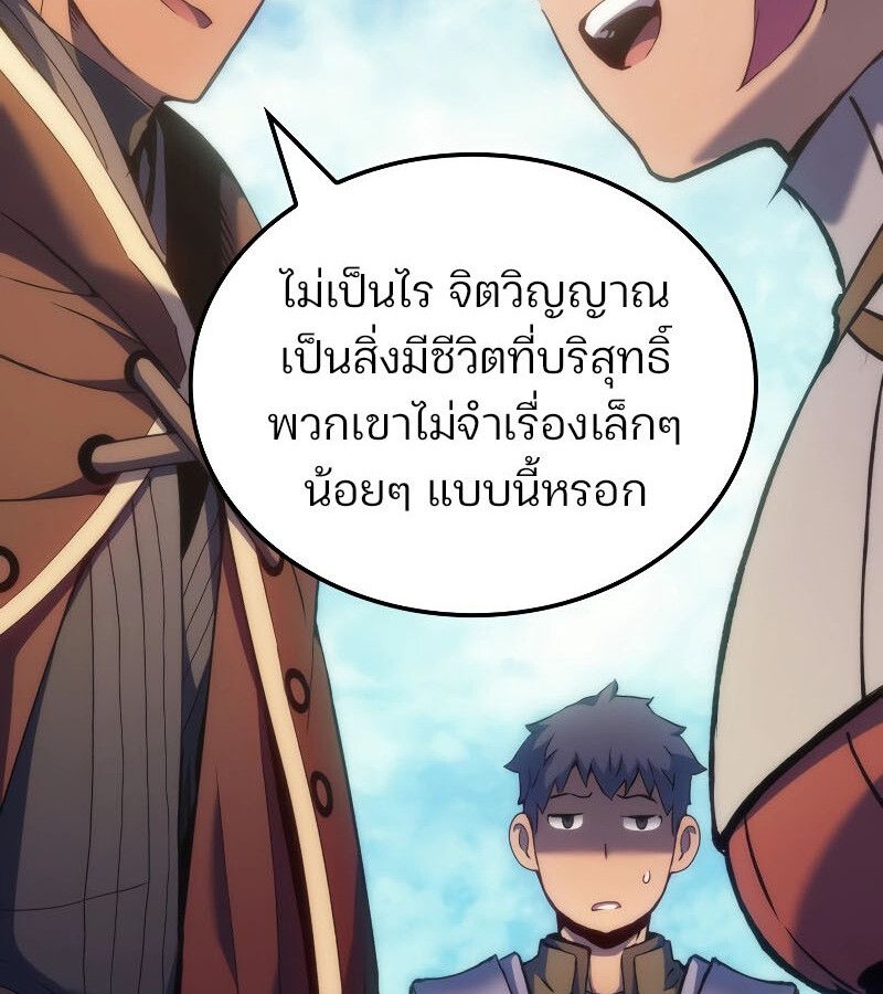 Read The Indomitable Martial King TH Manga Online