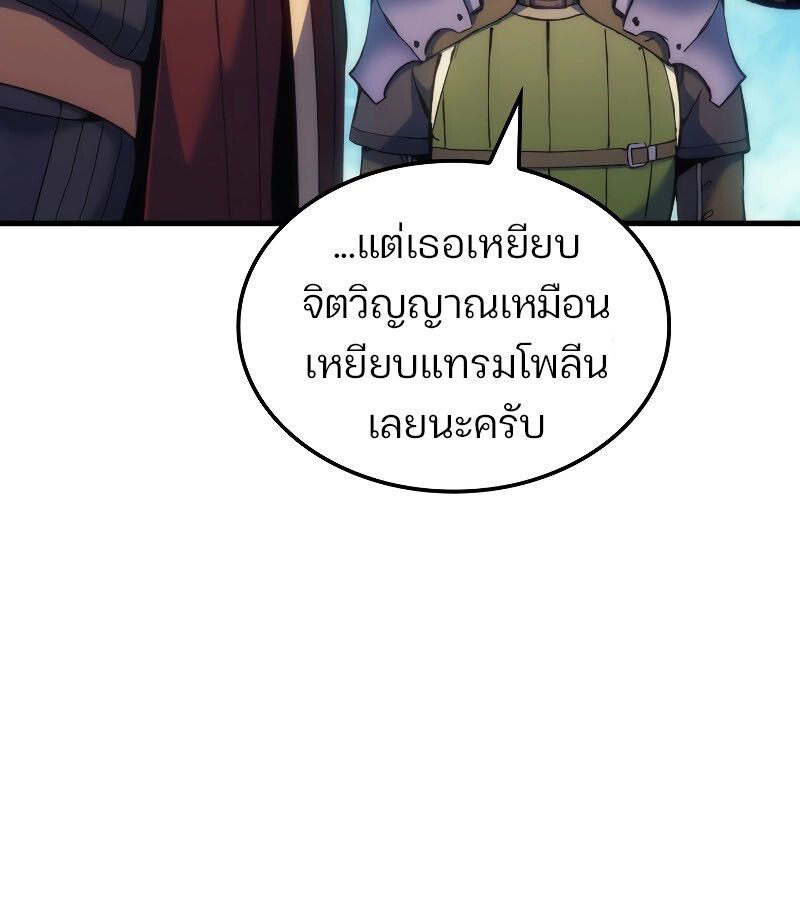 Read The Indomitable Martial King TH Manga Online