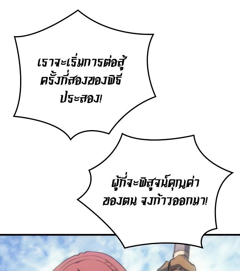 Read The Indomitable Martial King TH Manga Online