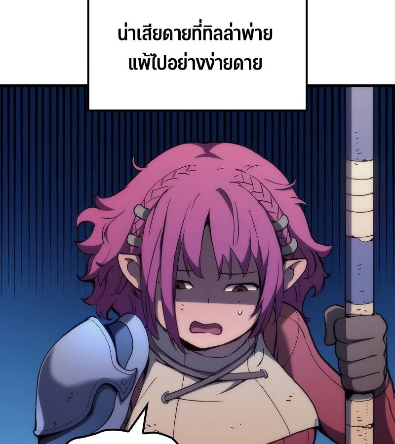 Read The Indomitable Martial King TH Manga Online