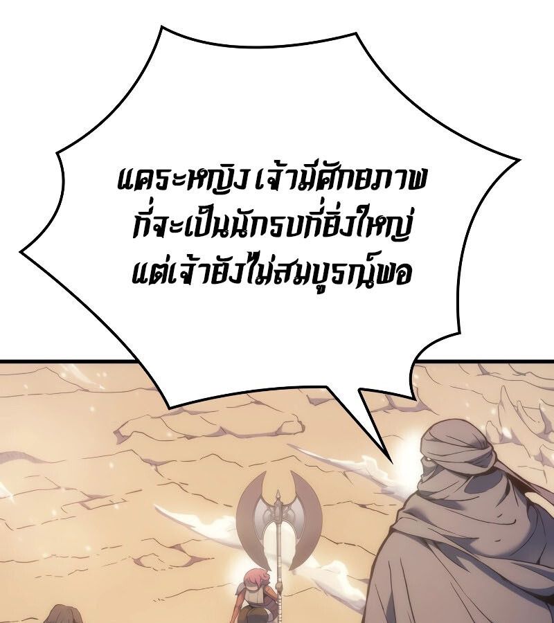 Read The Indomitable Martial King TH Manga Online