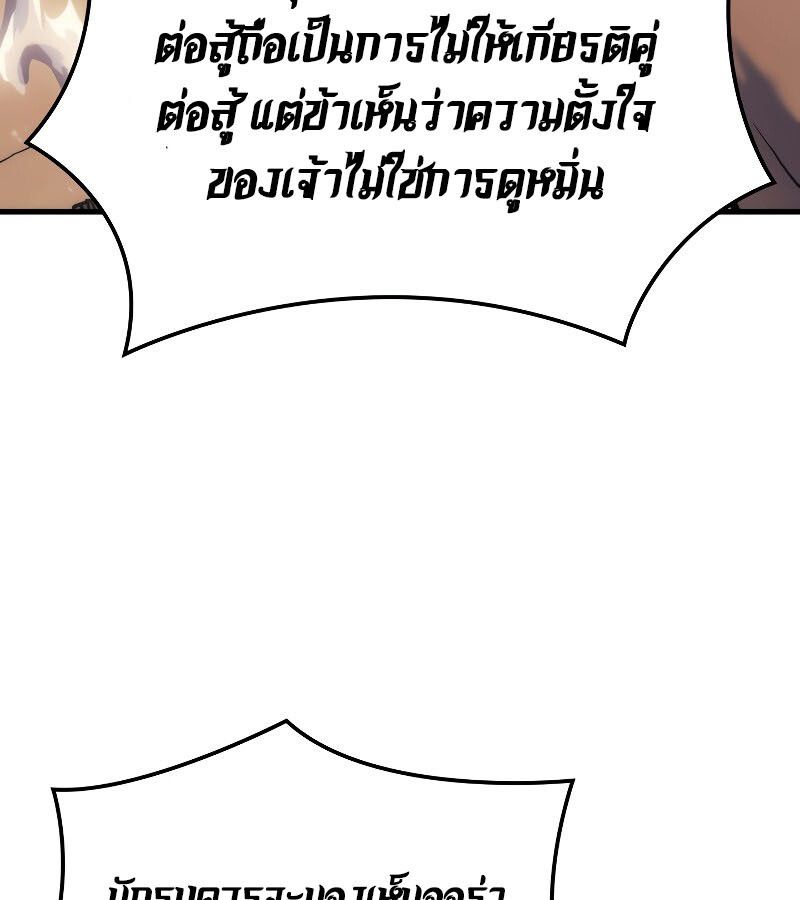 Read The Indomitable Martial King TH Manga Online