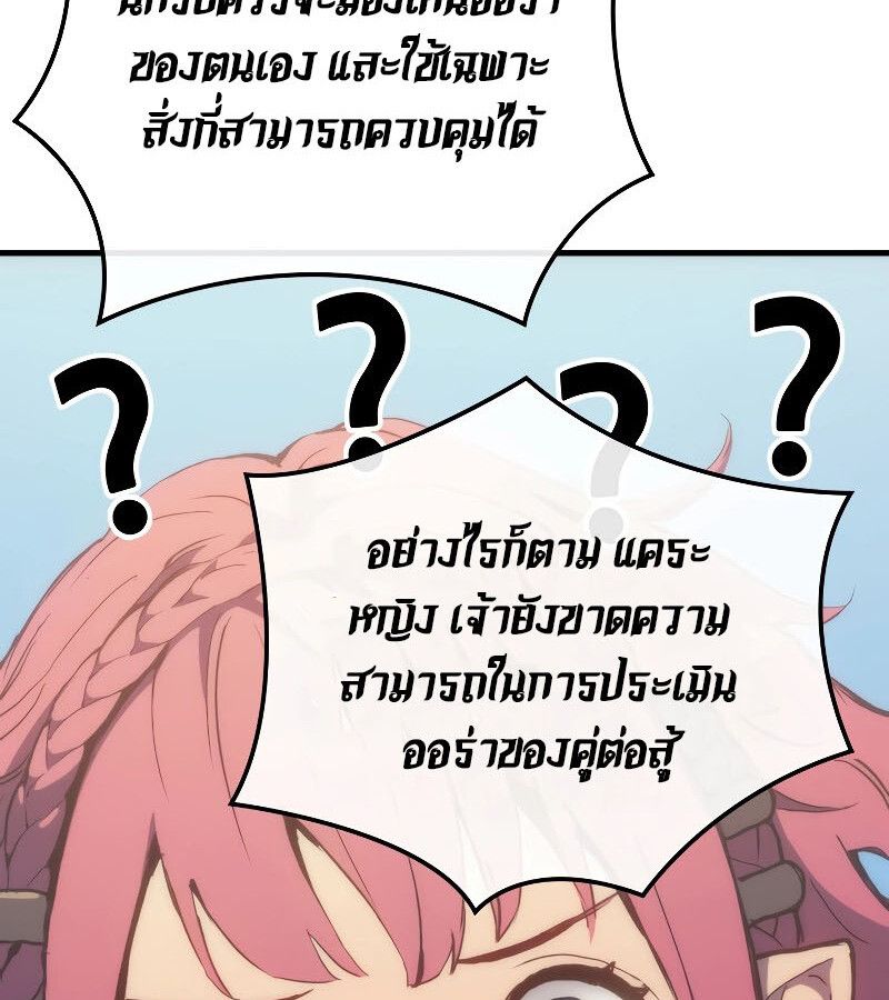 Read The Indomitable Martial King TH Manga Online