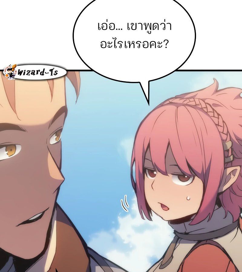 Read The Indomitable Martial King TH Manga Online