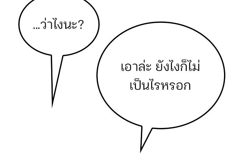 Read The Indomitable Martial King TH Manga Online