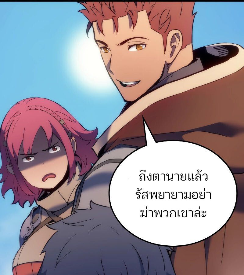 Read The Indomitable Martial King TH Manga Online