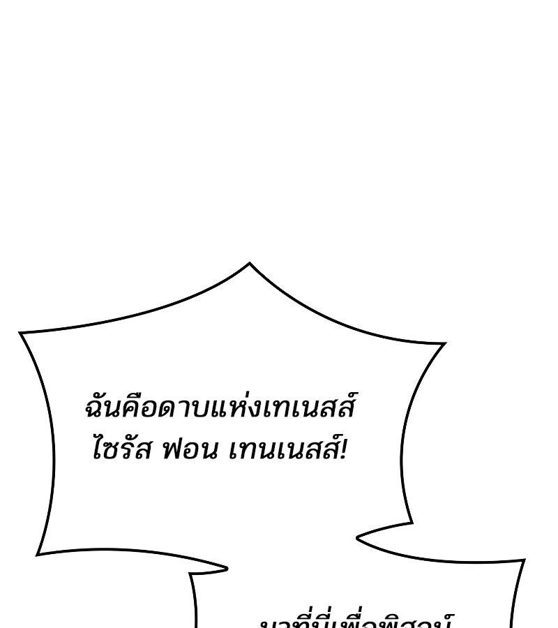 Read The Indomitable Martial King TH Manga Online