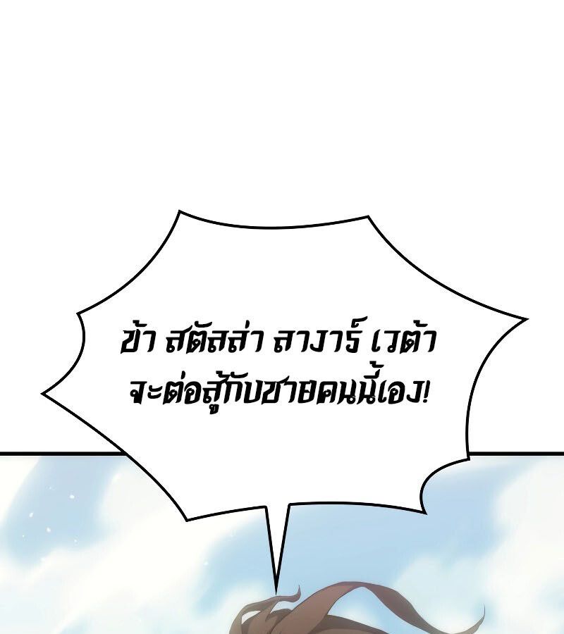 Read The Indomitable Martial King TH Manga Online