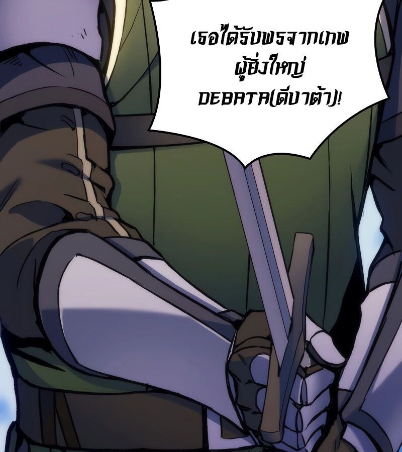 Read The Indomitable Martial King TH Manga Online